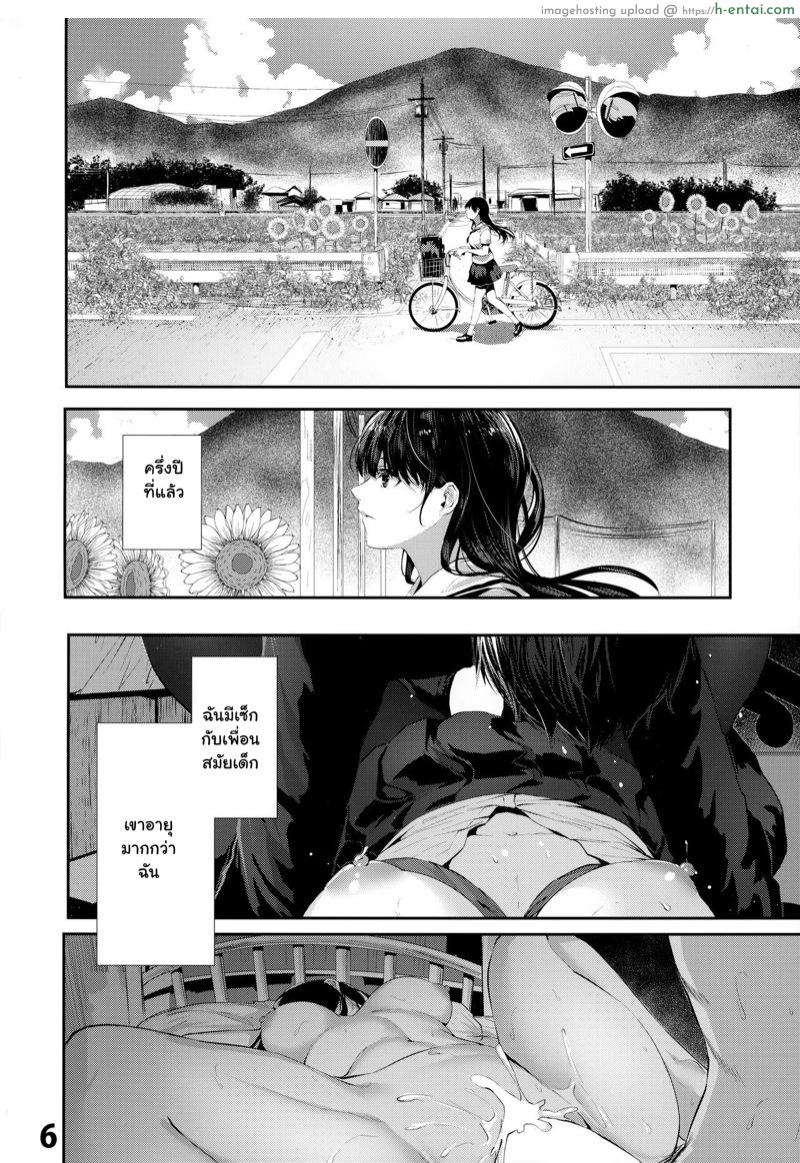 อ่านโดจิน รักกับเพื่อนสมัยสาวน้อย 2 [Karazishibotan (Bota Mochito)] Osananajimi Ecchi Ch.2 หน้า 3