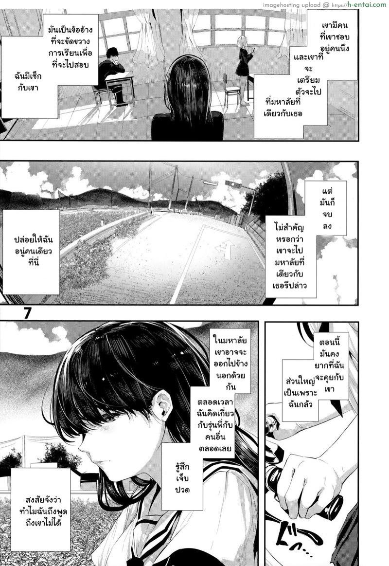 อ่านโดจิน รักกับเพื่อนสมัยสาวน้อย 2 [Karazishibotan (Bota Mochito)] Osananajimi Ecchi Ch.2 หน้า 4