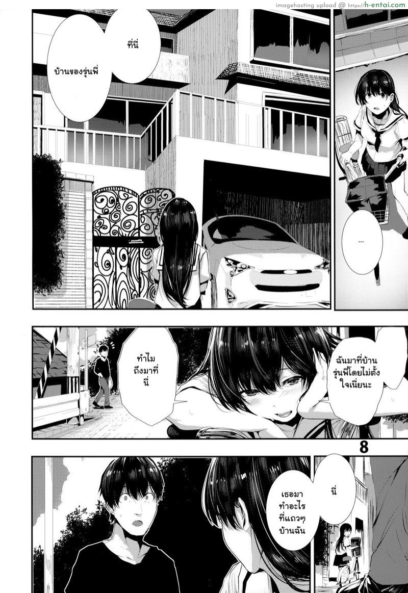 อ่านโดจิน รักกับเพื่อนสมัยสาวน้อย 2 [Karazishibotan (Bota Mochito)] Osananajimi Ecchi Ch.2 หน้า 5