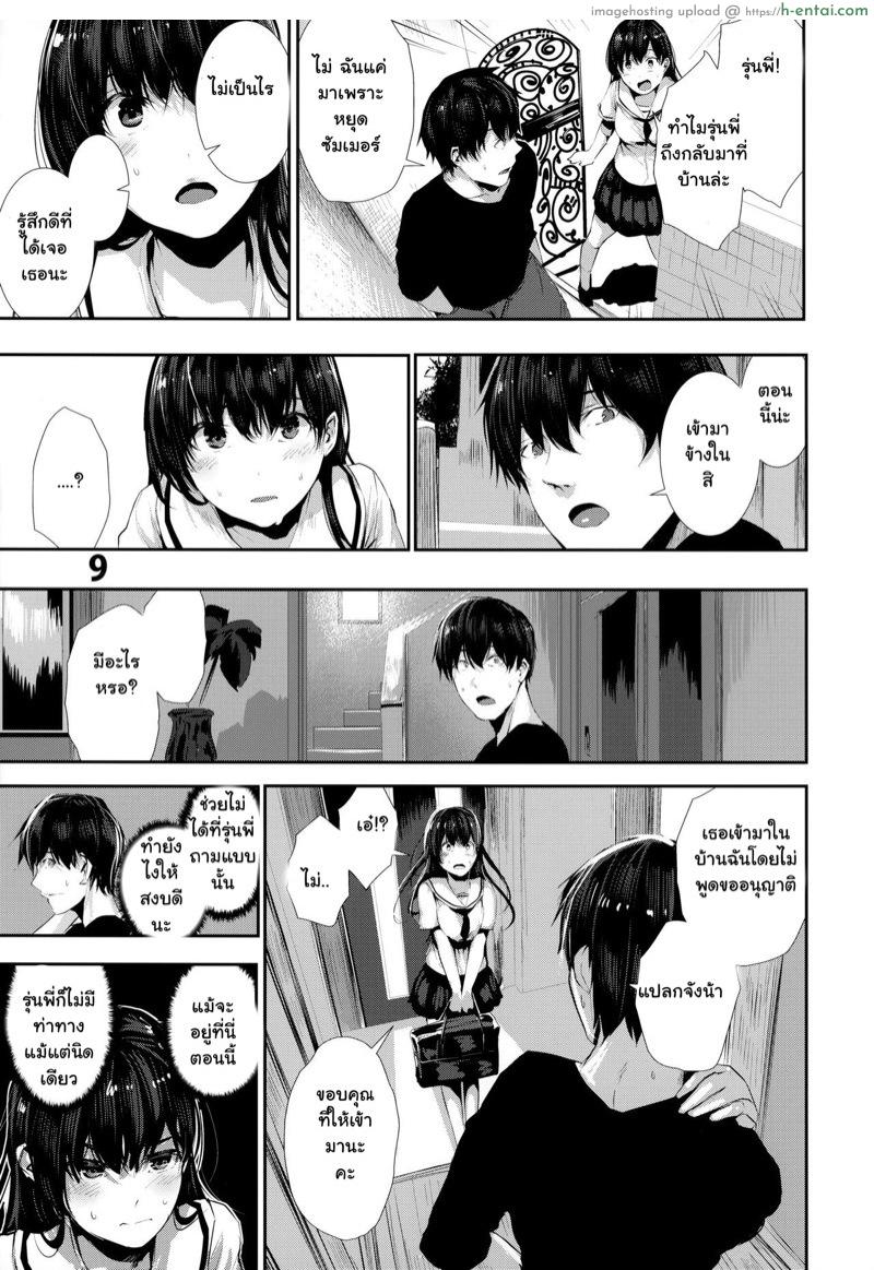 อ่านโดจิน รักกับเพื่อนสมัยสาวน้อย 2 [Karazishibotan (Bota Mochito)] Osananajimi Ecchi Ch.2 หน้า 6
