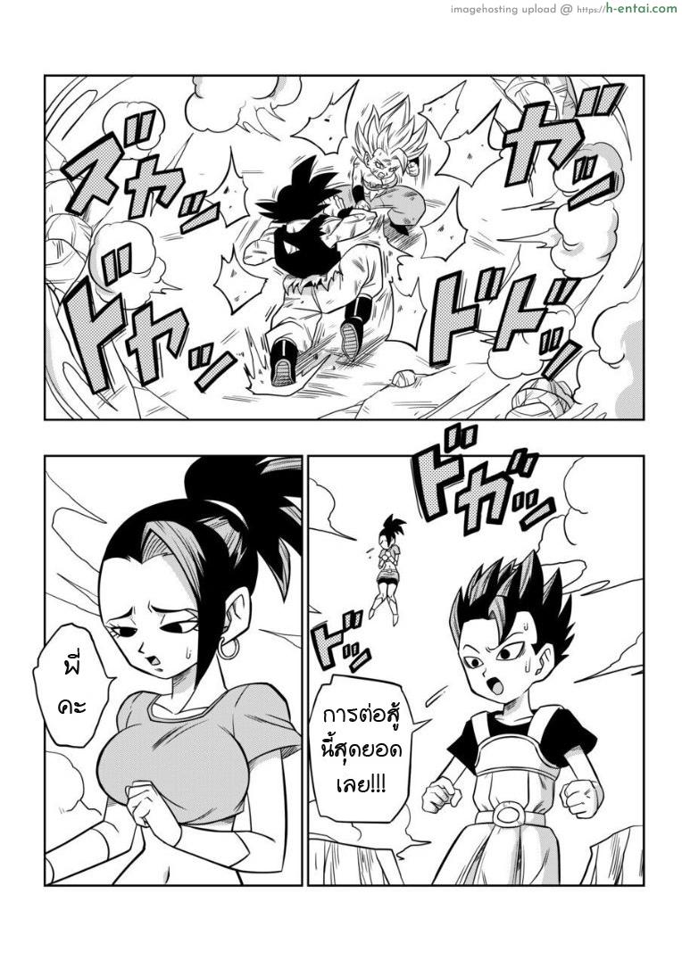 อ่านโดจิน แตกก่อนแพ้ [Yamamoto] Fight in the 6th Universe!!! (Dragon Ball Super) หน้า 3