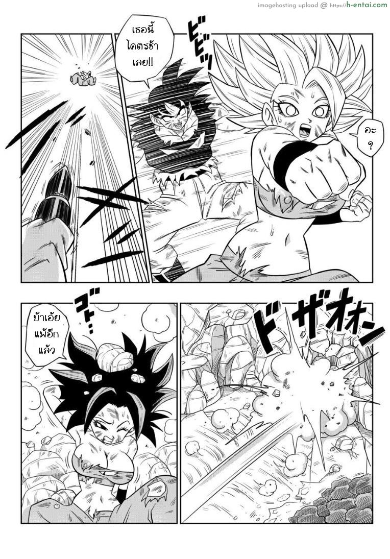 อ่านโดจิน แตกก่อนแพ้ [Yamamoto] Fight in the 6th Universe!!! (Dragon Ball Super) หน้า 4