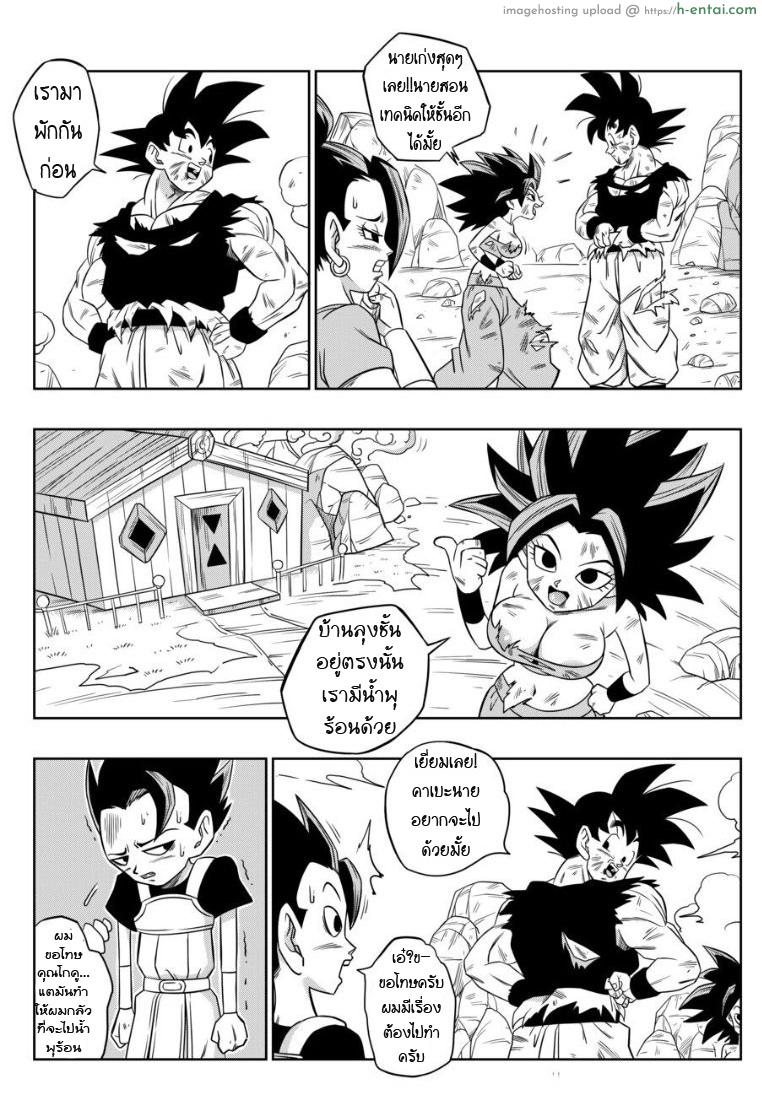 อ่านโดจิน แตกก่อนแพ้ [Yamamoto] Fight in the 6th Universe!!! (Dragon Ball Super) หน้า 5