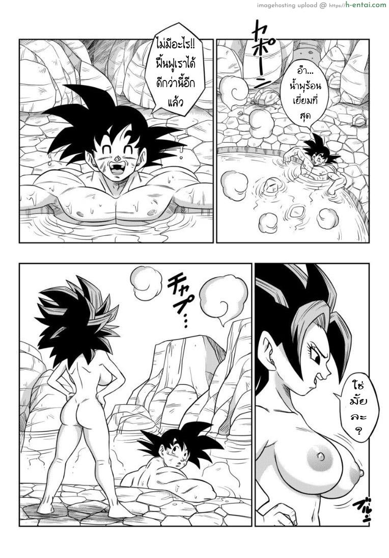 อ่านโดจิน แตกก่อนแพ้ [Yamamoto] Fight in the 6th Universe!!! (Dragon Ball Super) หน้า 6