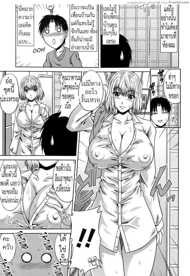 อ่านโดจิน อ่างแตกที่บ้าน น้ำแตกที่นี่ [KAI Hiroyuki] Ane Haha Kankei Ch.9 – My Neighbor Wakana-San หน้า 3