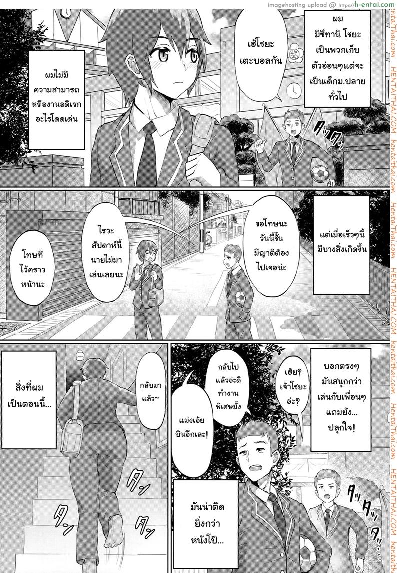 อ่านโดจิน ไม่ดูดเลือด ชอบดูดน้ำ (C90) [nul_Neverland (Navier Haruka 2T)] Nuru Never Drain 2 หน้า 2