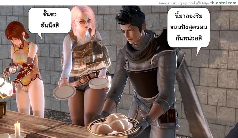 อ่านโดจิน ยิ่งเเตกยิ่งเเกร่ง ภาคสงคราต่างมิติ 4 – เเผนการของทัช [ZEDD] Haha no himitsu Vol.2 Ch.4 หน้า 2