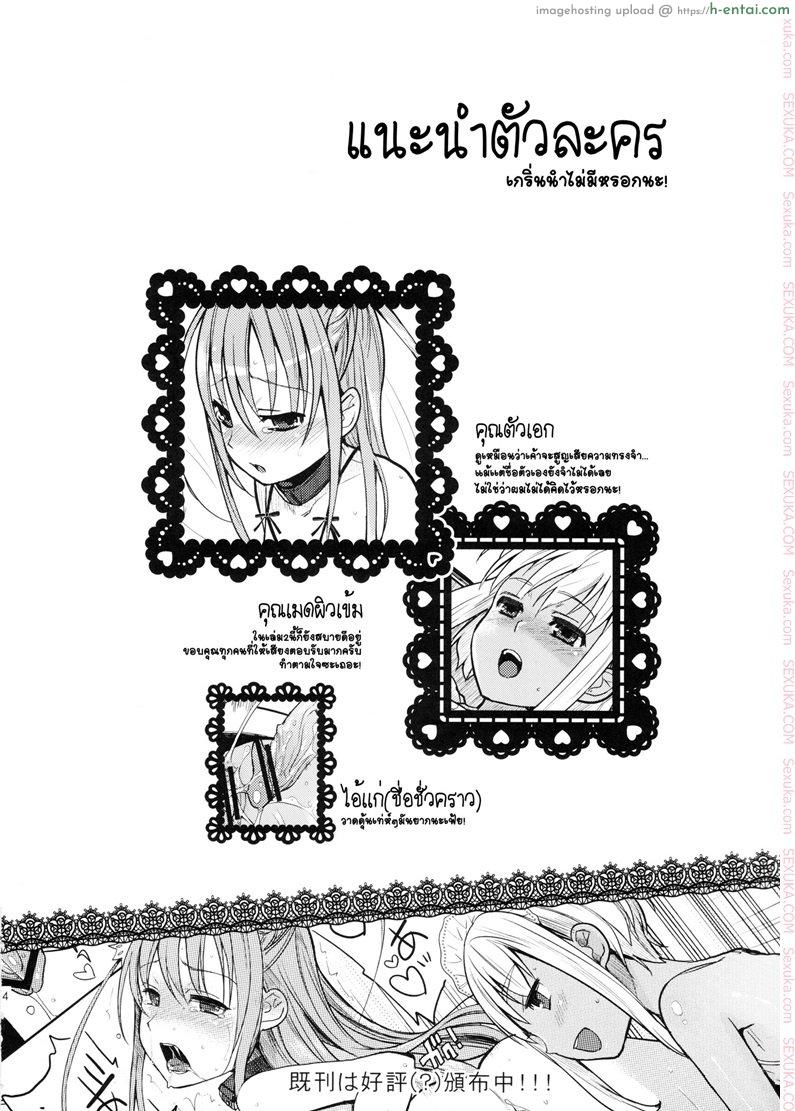 อ่านโดจิน ภารกิจแตกสาว 2 [udk] Eien 02 หน้า 2