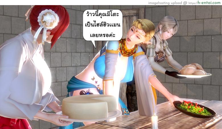 อ่านโดจิน ยิ่งเเตกยิ่งเเกร่ง ภาคสงคราต่างมิติ 4 – เเผนการของทัช [ZEDD] Haha no himitsu Vol.2 Ch.4 หน้า 3