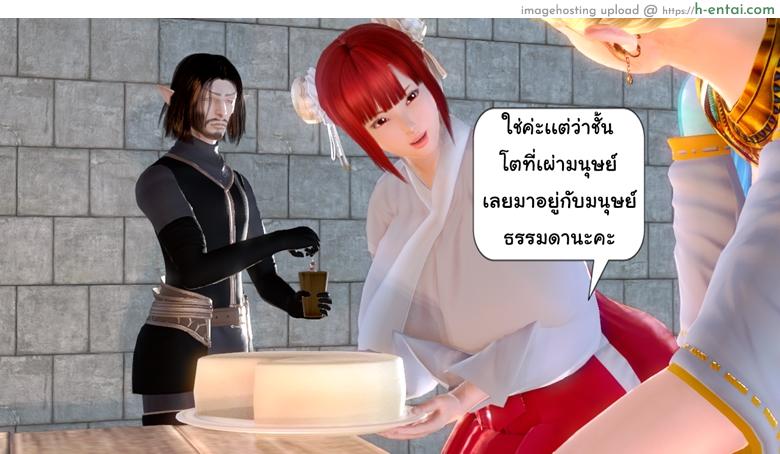 อ่านโดจิน ยิ่งเเตกยิ่งเเกร่ง ภาคสงคราต่างมิติ 4 – เเผนการของทัช [ZEDD] Haha no himitsu Vol.2 Ch.4 หน้า 4