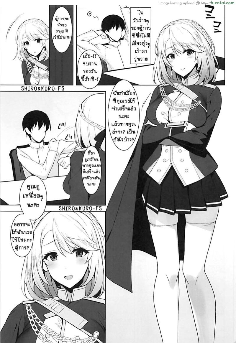 อ่านโดจิน นานทีได้มาปลดปล่อย (C94) [1000000000 (Billion)] Wales to! | With Wales! (Azur Lane) หน้า 2