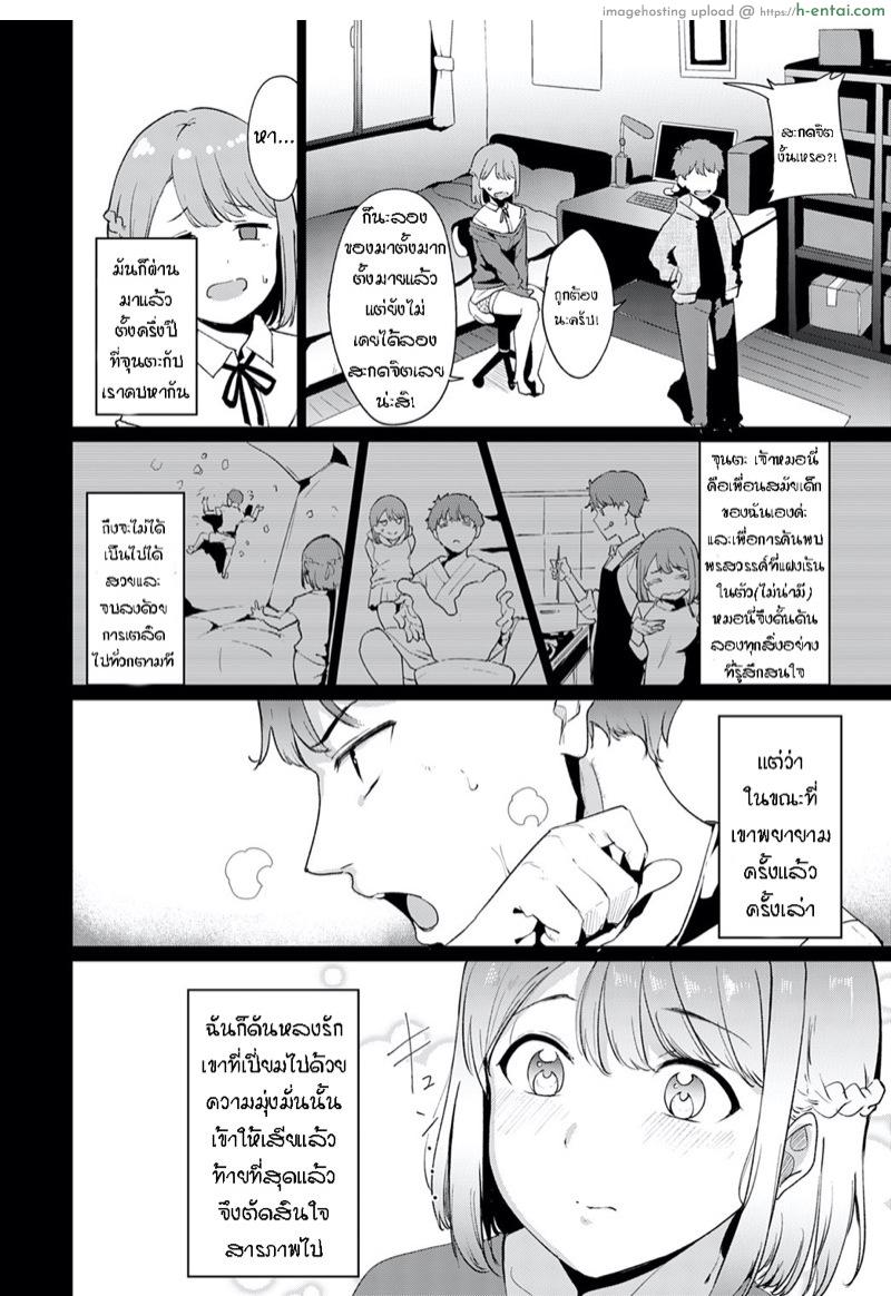 อ่านโดจิน นายอยากจะทำอะไรกันแน่? [Alp] Yaritai koto wa? | What Do You Wanna Do? (COMIC Anthurium 2020-02) หน้า 2