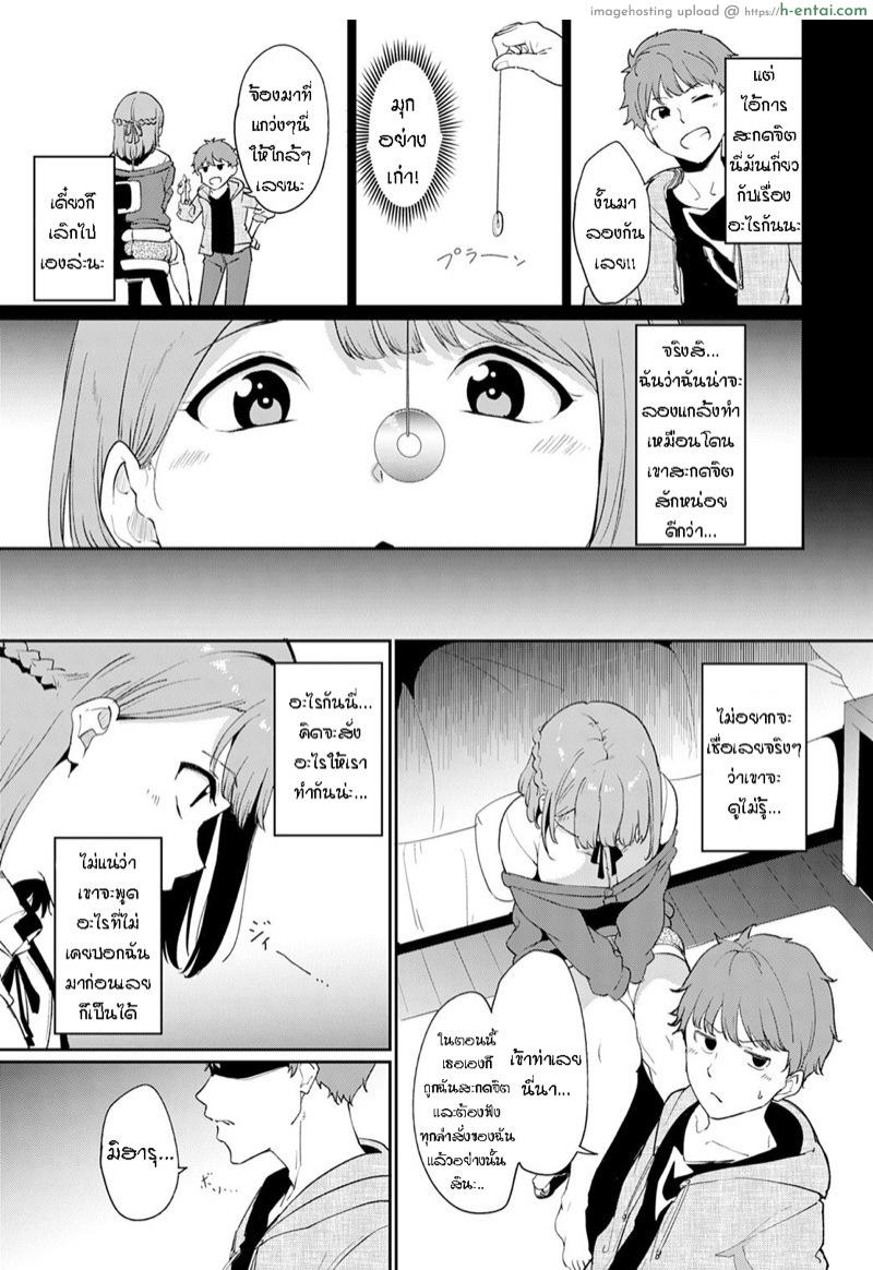 อ่านโดจิน นายอยากจะทำอะไรกันแน่? [Alp] Yaritai koto wa? | What Do You Wanna Do? (COMIC Anthurium 2020-02) หน้า 3