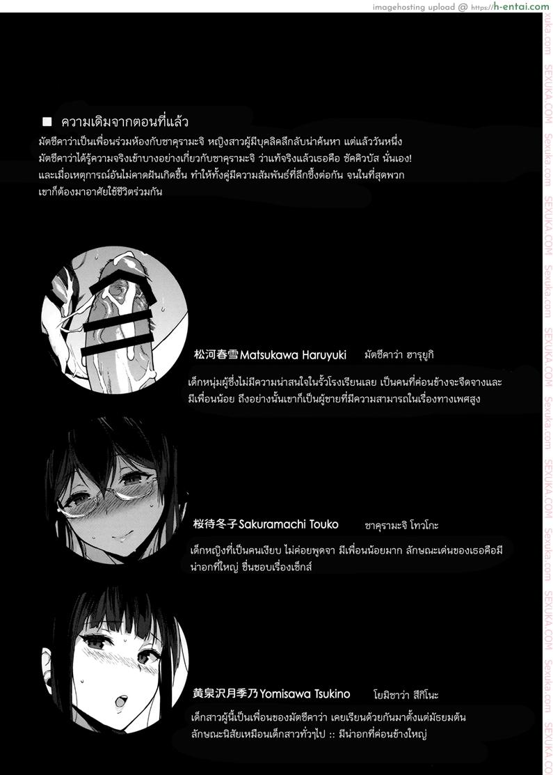 อ่านโดจิน แฟนผมเป็นซัคคิวบัส 2 (C88) [NANIMOSHINAI (Sasamori Tomoe)] Succubus Stayed Life 2 หน้า 2