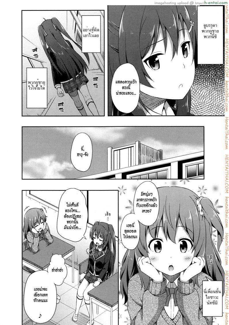 อ่านโดจิน รักบริสุทธิ์ [Nectar] Pure- Hearted Lover หน้า 1