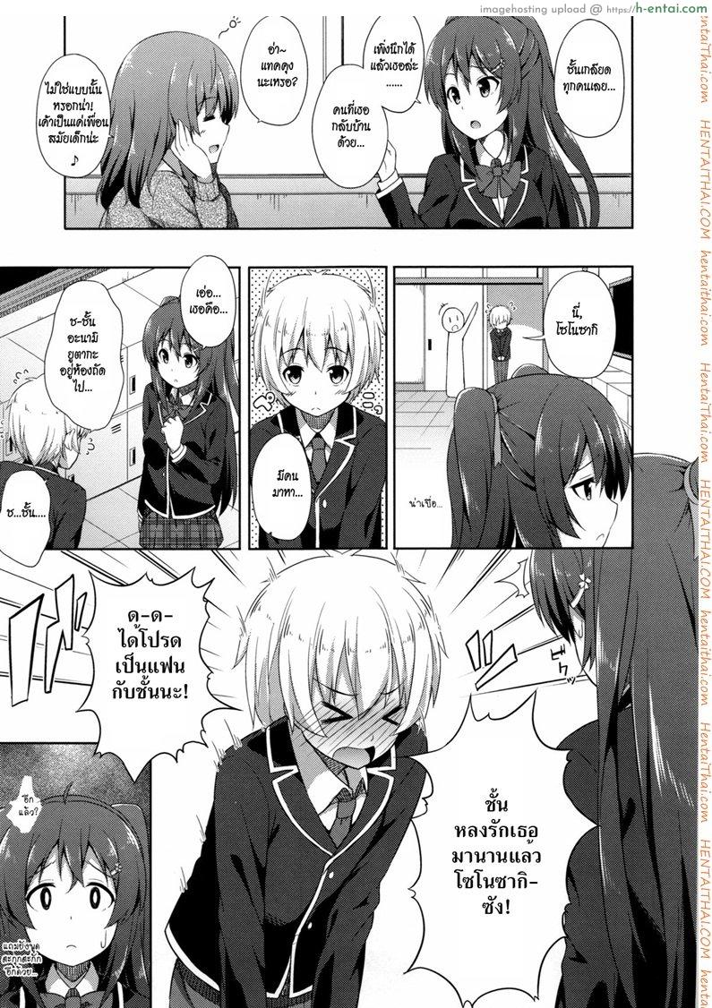 อ่านโดจิน รักบริสุทธิ์ [Nectar] Pure- Hearted Lover หน้า 2