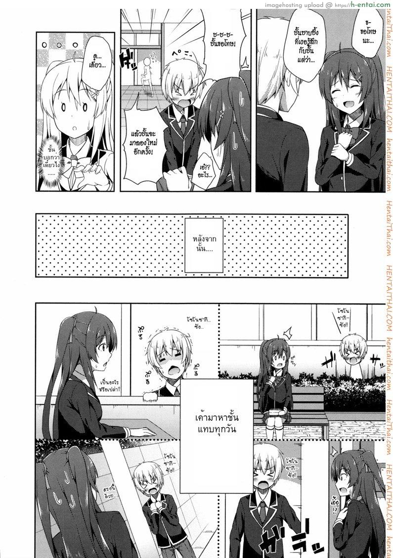 อ่านโดจิน รักบริสุทธิ์ [Nectar] Pure- Hearted Lover หน้า 3