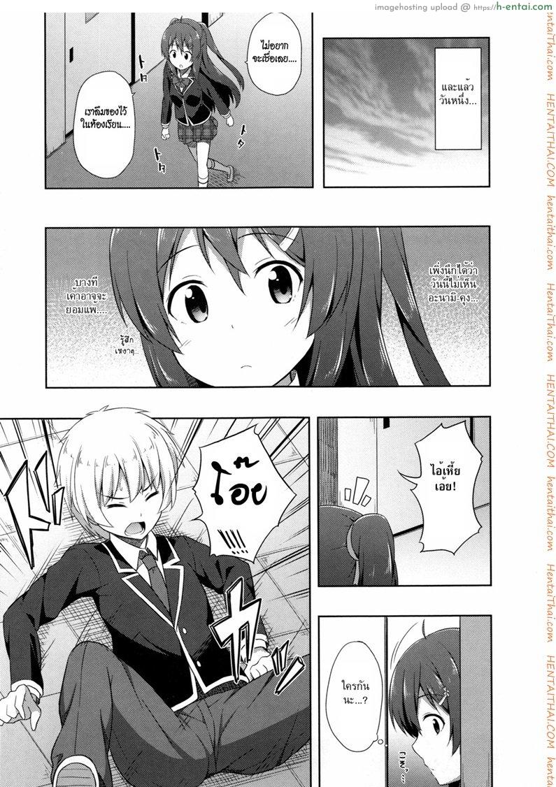 อ่านโดจิน รักบริสุทธิ์ [Nectar] Pure- Hearted Lover หน้า 4