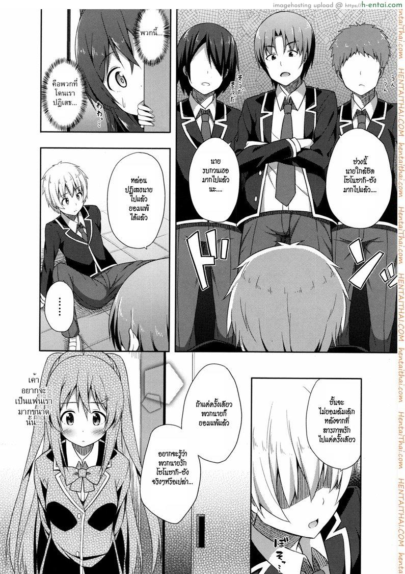 อ่านโดจิน รักบริสุทธิ์ [Nectar] Pure- Hearted Lover หน้า 5