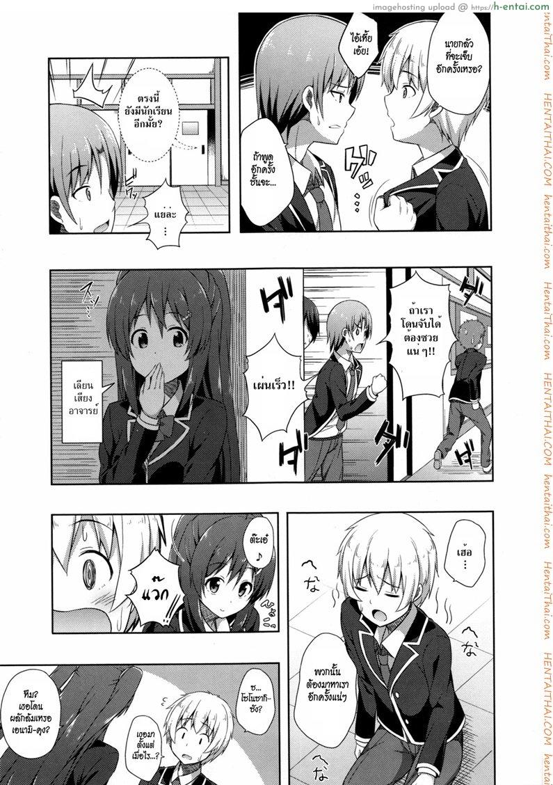 อ่านโดจิน รักบริสุทธิ์ [Nectar] Pure- Hearted Lover หน้า 6