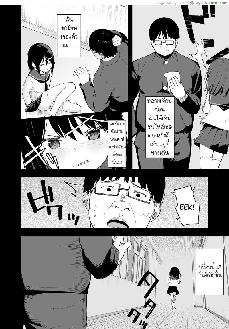 อ่านโดจิน แอพสะกดจิตแก้แค้น [Nexus Koubou (Arumamai Ayuka+)] Ijimekko o Saiminjutsu de Yatte Yaru หน้า 4