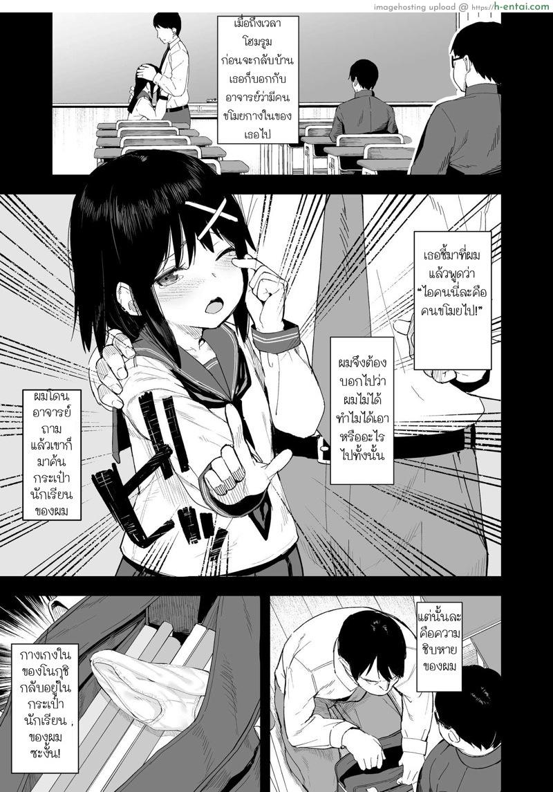 อ่านโดจิน แอพสะกดจิตแก้แค้น [Nexus Koubou (Arumamai Ayuka+)] Ijimekko o Saiminjutsu de Yatte Yaru หน้า 5