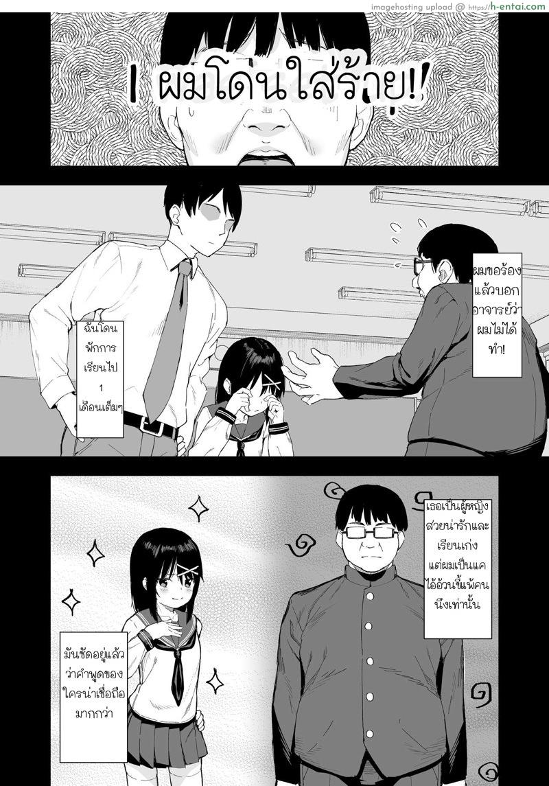 อ่านโดจิน แอพสะกดจิตแก้แค้น [Nexus Koubou (Arumamai Ayuka+)] Ijimekko o Saiminjutsu de Yatte Yaru หน้า 6