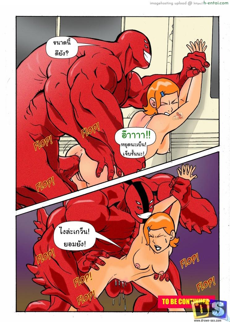 อ่านโดจิน ถ้าอยากเสียวมากกว่าเดิม Ben 10 – Gwen Want More [Drawn Sex] หน้า 6