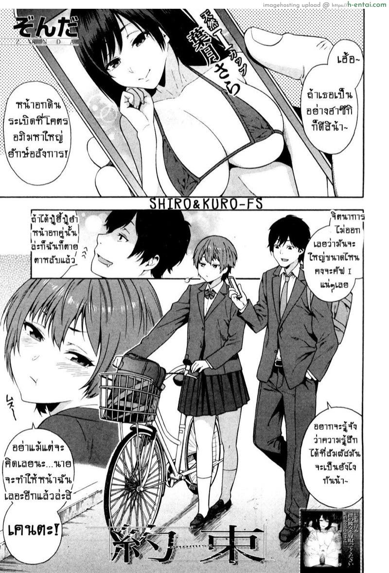 คำมั่นสัญญา [Zonda] Yakusoku – Promise (COMIC Mugen Tensei 2018-12)