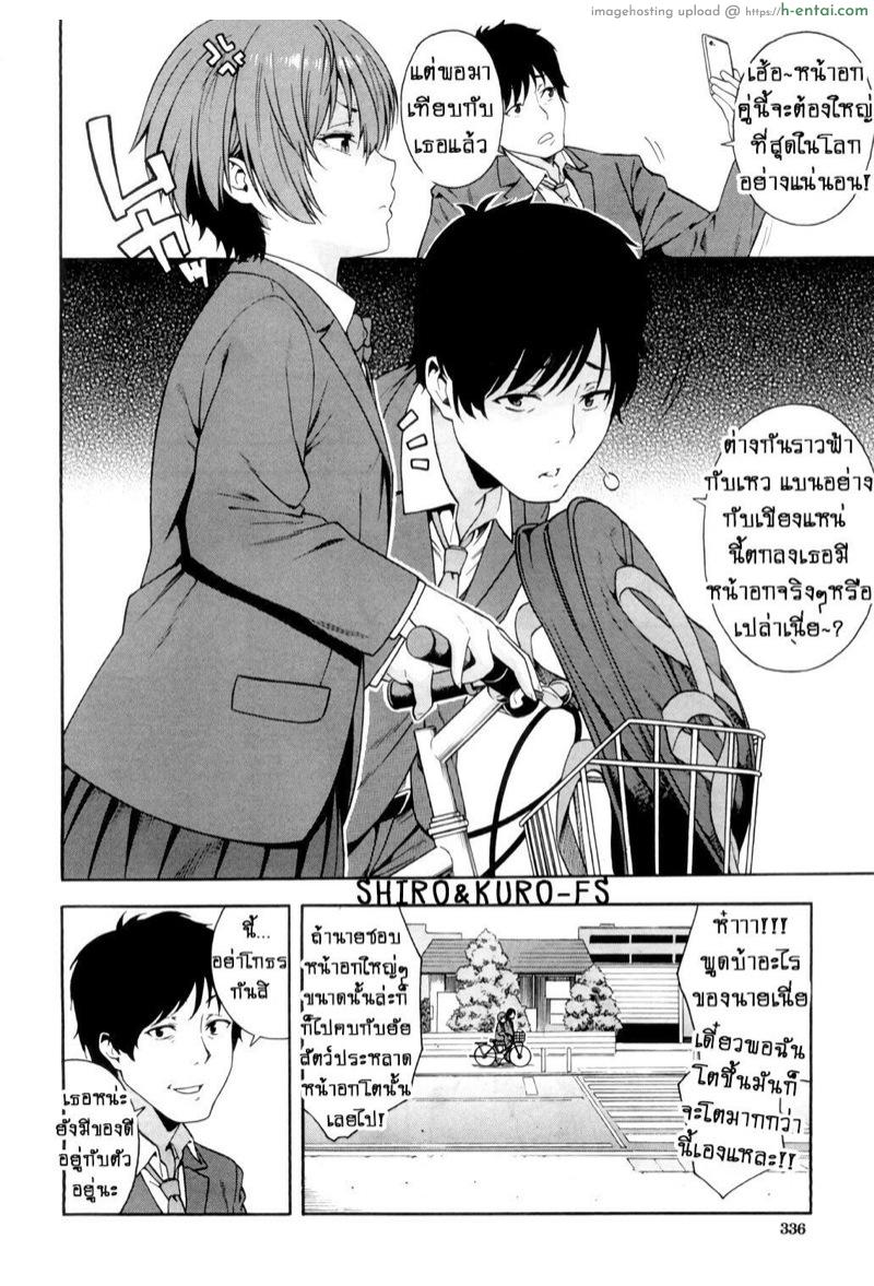 อ่านโดจิน คำมั่นสัญญา [Zonda] Yakusoku – Promise (COMIC Mugen Tensei 2018-12) หน้า 2