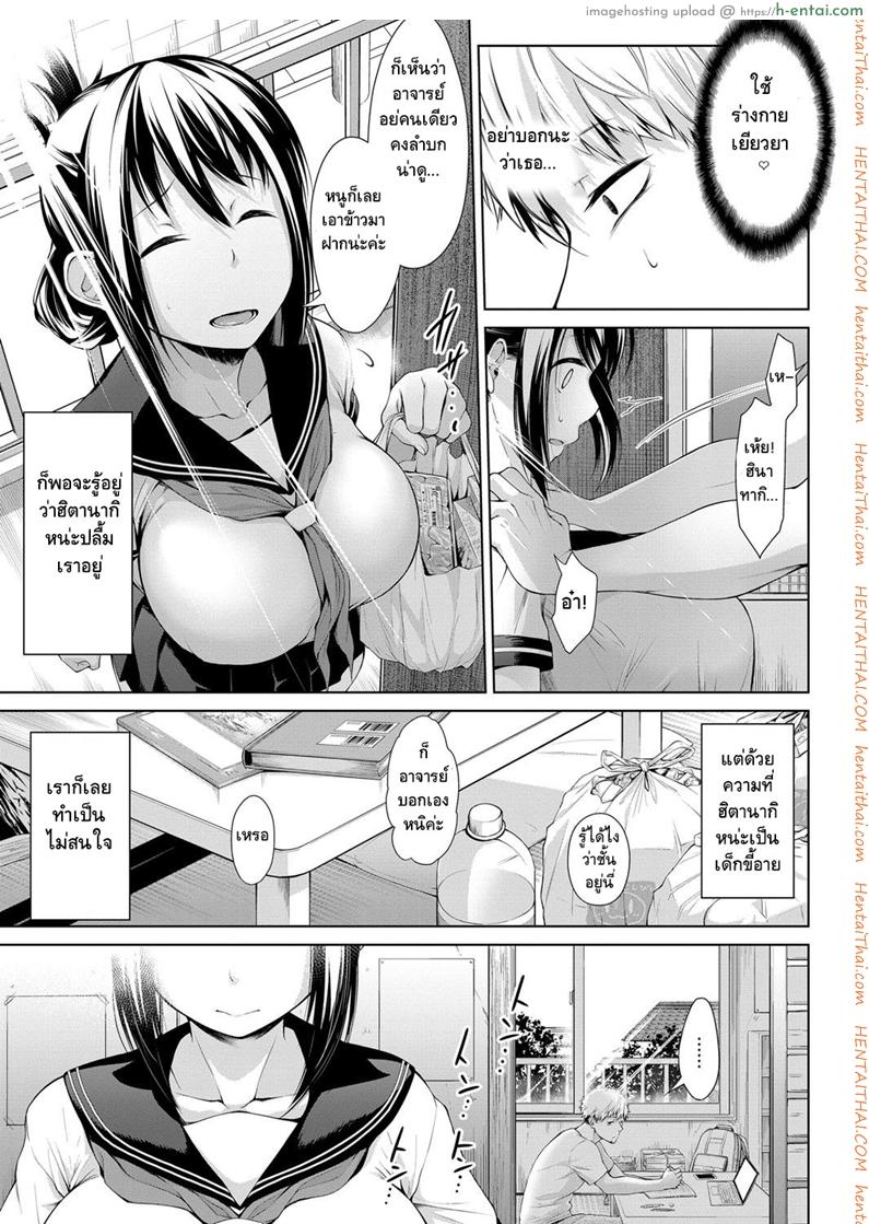 อ่านโดจิน อดีตนักศึกษา ปัจจุบันเมียอาจารย์ [Haguruma] Kagehinata (COMIC Anthurium 2017-09) หน้า 3