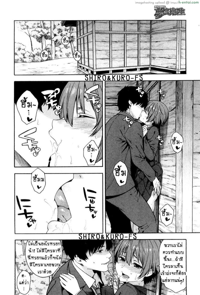 อ่านโดจิน คำมั่นสัญญา [Zonda] Yakusoku – Promise (COMIC Mugen Tensei 2018-12) หน้า 4