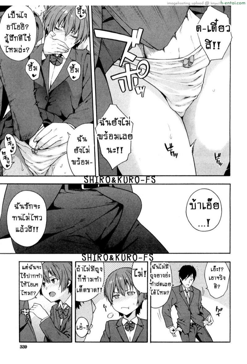 อ่านโดจิน คำมั่นสัญญา [Zonda] Yakusoku – Promise (COMIC Mugen Tensei 2018-12) หน้า 5