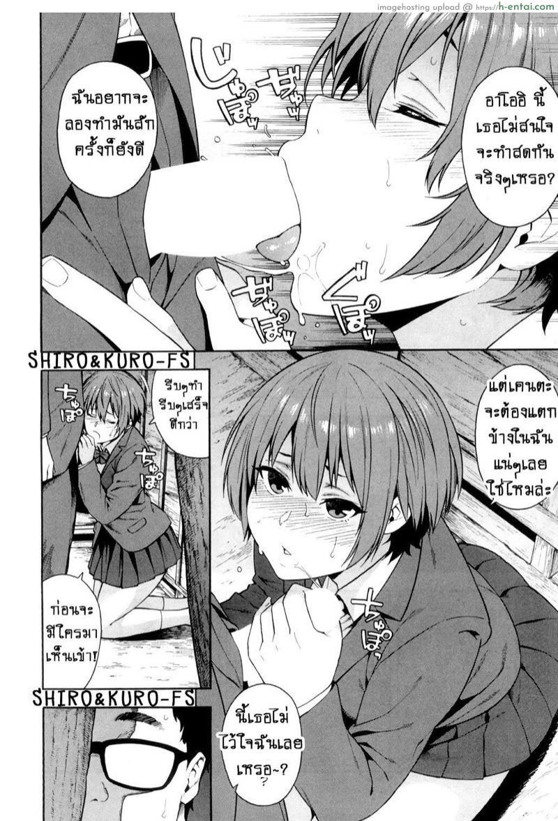 อ่านโดจิน คำมั่นสัญญา [Zonda] Yakusoku – Promise (COMIC Mugen Tensei 2018-12) หน้า 6