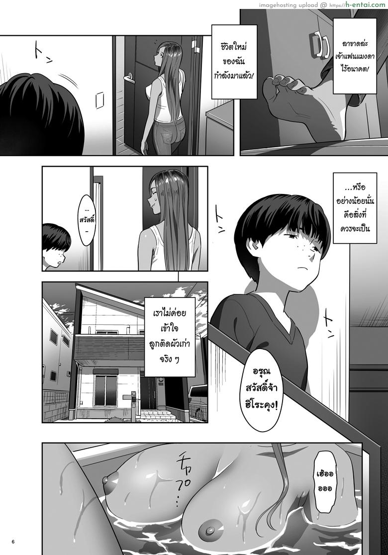อ่านโดจิน อยู่ดี ๆ ผมก็มีแม่เป็นอดีตสาวแกล [Hito no Fundoshi (Yukiyoshi Mamizu)] Moto Gal Mama ga Kyuu ni Dekita Ken หน้า 4