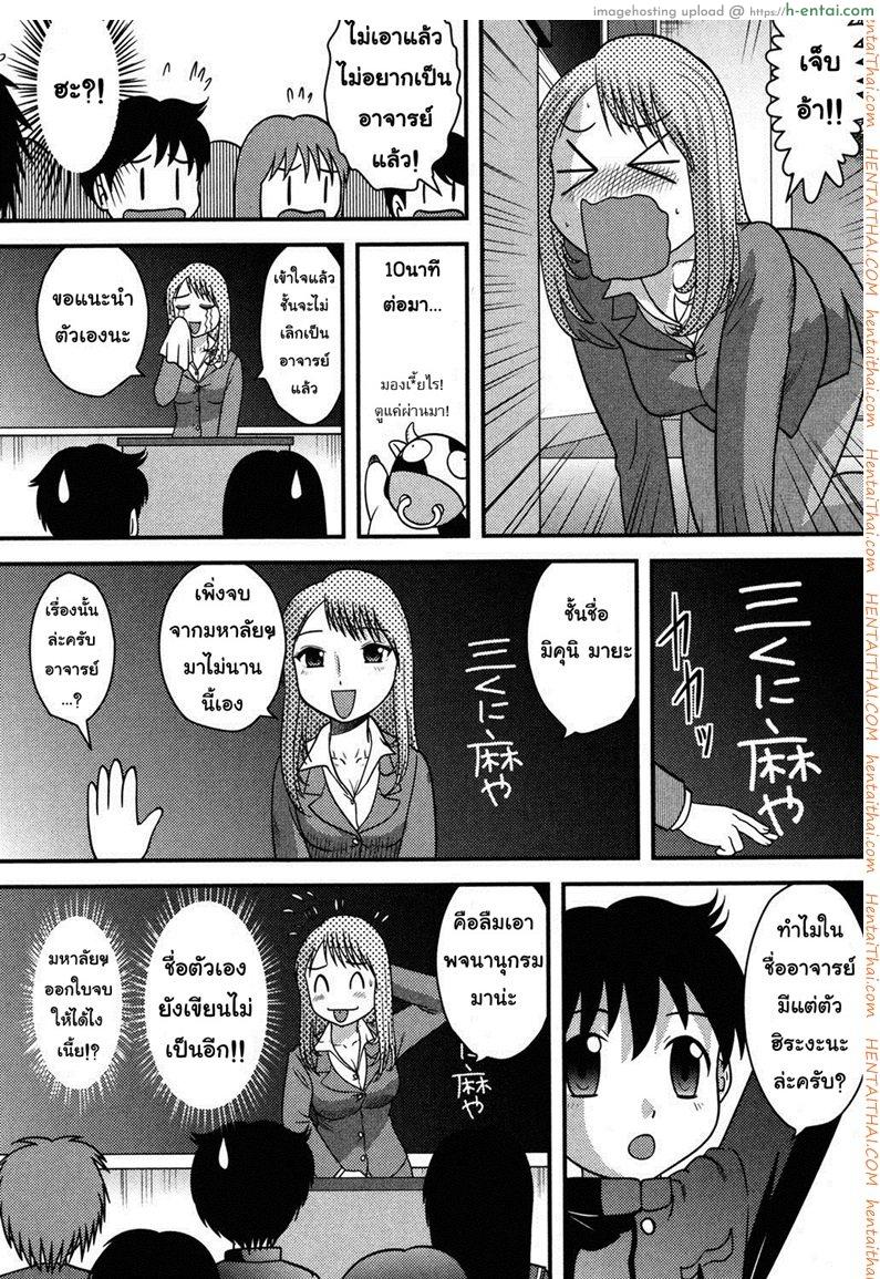 อ่านโดจิน อาจารย์ใหม่ไฟไม่แรง [Juan Gotoh] Clumsy Female Teacher (Tadashii Seikyouiku) หน้า 2