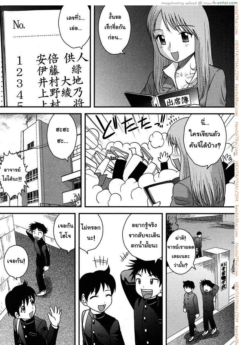 อ่านโดจิน อาจารย์ใหม่ไฟไม่แรง [Juan Gotoh] Clumsy Female Teacher (Tadashii Seikyouiku) หน้า 3
