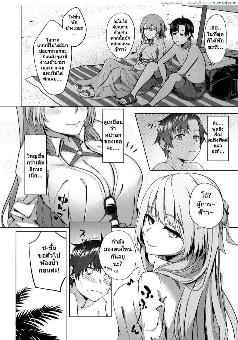 อ่านโดจิน หยุดพักร้อน but ไม่ได้พัก [JOJODESU] Field on Fire (Girls’ Frontline) หน้า 4
