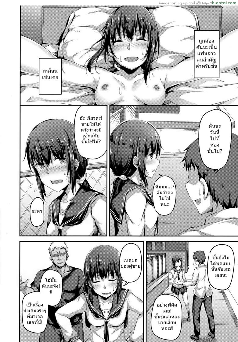 อ่านโดจิน แฟนสาวที่เปลี่ยนไป 2 (C95) [Hiiro no Kenkyuushitsu (Hitoi)] NeuTRal Actor 2 หน้า 3