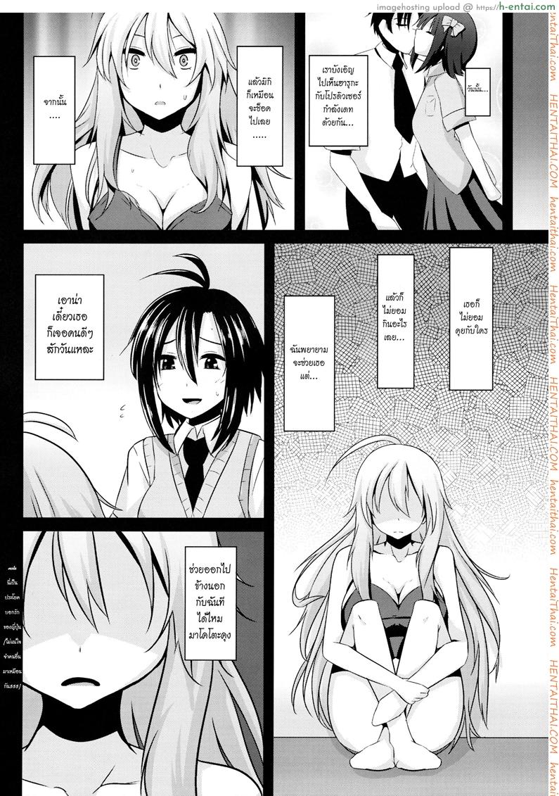 อ่านโดจิน ระหว่างที่รอเขา (C84) [Einshotenin (Shotenin Matori)] MACOHOLIC (THE [email protected]) หน้า 5