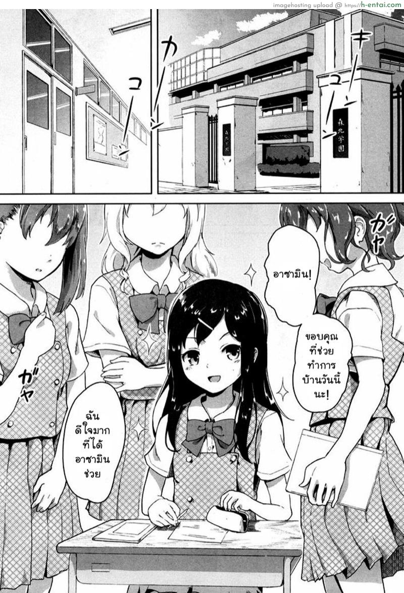 อ่านโดจิน แอพบอกบริสุทธิ์ [Ohiensis] Smartphone de Kirei Kirei หน้า 6