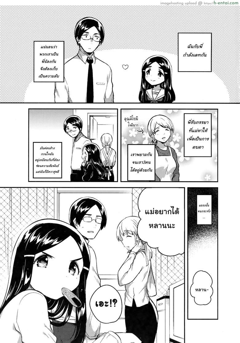 อ่านโดจิน น้องสาวผมเป็นเมียเก็บ 2 จบ (COMITIA122) [squeezecandyheaven (Ichihaya)] Imouto wa Mistress (Ge) | My Little Sister Is My Mistress หน้า 2