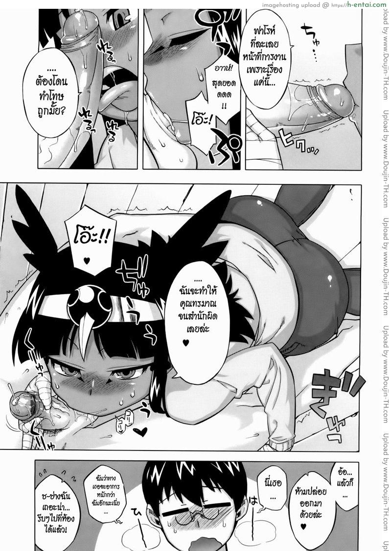 อ่านโดจิน รักนี้ไม่มีจารึกในประวัติศาสตร์ 7 จบ [Takatsu] Sore Wa Rekishi Ni Kakanaide! 7 End หน้า 3