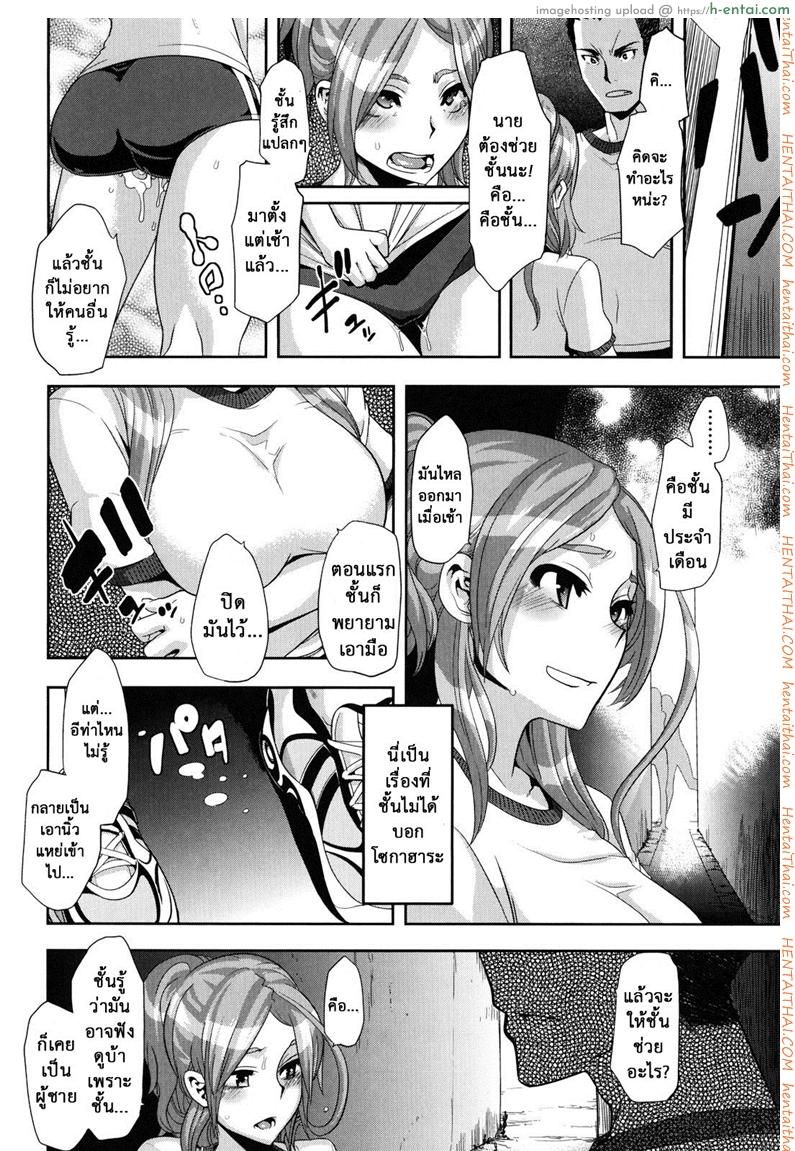 อ่านโดจิน ผู้ชายสวยช่วยไม่ได้ พิเศษ – ทาคุมิ x เรียว [ShindoL] TSF Monogatari | TSF Story Takumi & Ryo หน้า 3