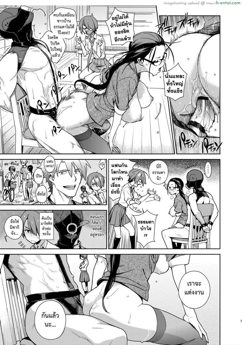 อ่านโดจิน อกหัก เรื่องธรรมชาติ [Yukimi] Natural หน้า 5