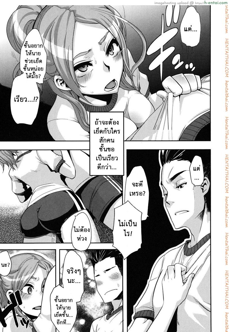 อ่านโดจิน ผู้ชายสวยช่วยไม่ได้ พิเศษ – ทาคุมิ x เรียว [ShindoL] TSF Monogatari | TSF Story Takumi & Ryo หน้า 4