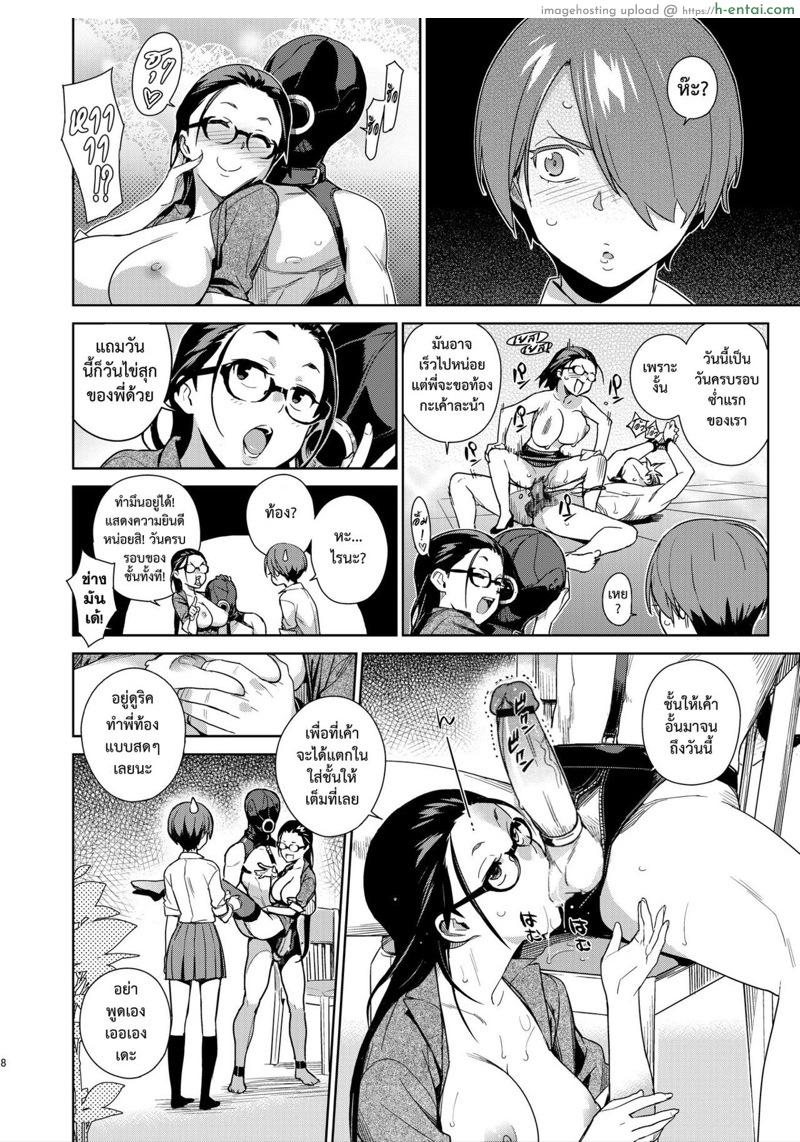 อ่านโดจิน อกหัก เรื่องธรรมชาติ [Yukimi] Natural หน้า 6