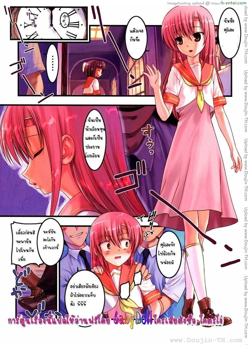 อ่านโดจิน ลงแขกคุริเอะ [Hechi] Kaichou Onegaishimasu 2 หน้า 2