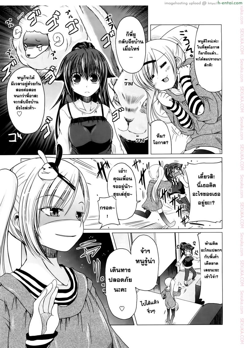 อ่านโดจิน วันแห่งความรักของอาซากิ 4 [Sawano Akira] Ani+Imouto=LOVE? Ch.4 หน้า 3