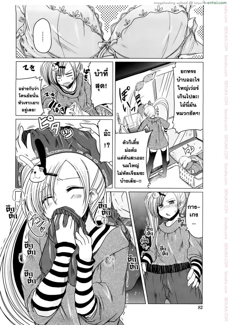 อ่านโดจิน วันแห่งความรักของอาซากิ 4 [Sawano Akira] Ani+Imouto=LOVE? Ch.4 หน้า 4